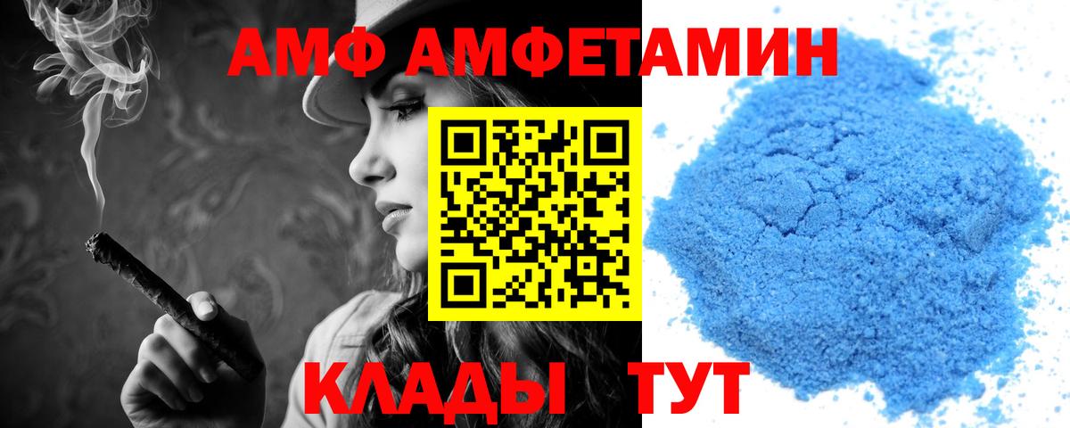 Йошкар-Ола  Amphetamine 98%  АМФЕТАМИН  Вход с VPN 