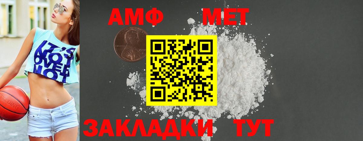 АМФ Розовый Йошкар-Ола