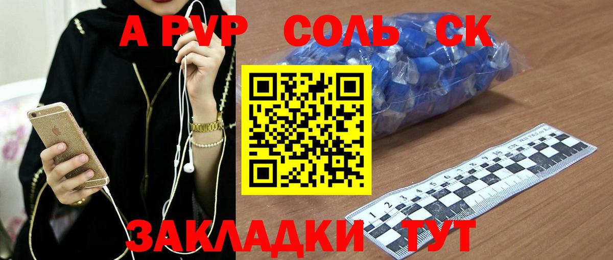 APVP СК Йошкар-Ола