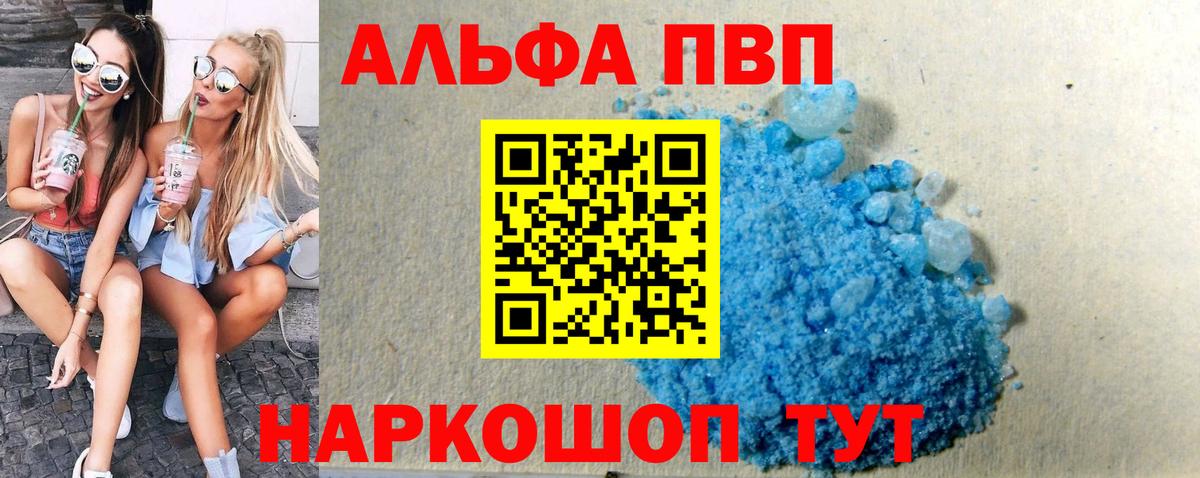 цена   Вход с VPN  Йошкар-Ола  А ПВП СК  Alfa_PVP кристаллы  Alpha PVP крисы CK 