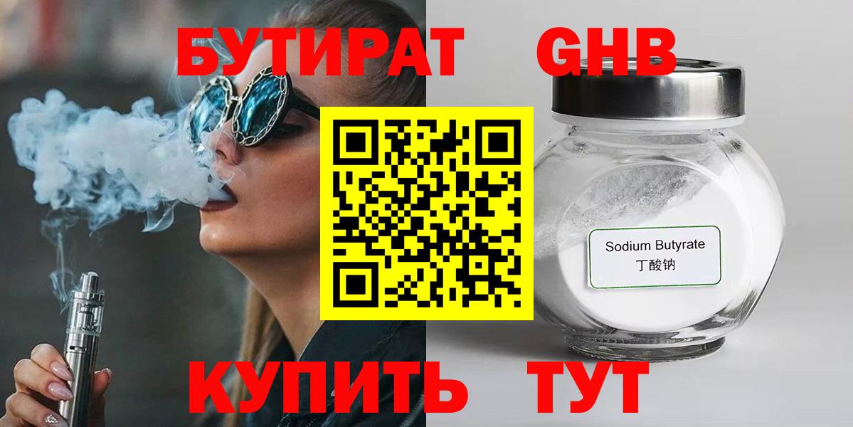Йошкар-Ола  БУТИРАТ оксана  Вход с VPN 