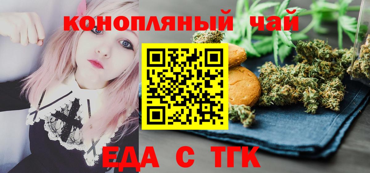 Canna-Cookies конопля  Вход с VPN  Йошкар-Ола 