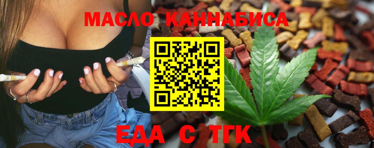 Еда ТГК конопля Йошкар-Ола