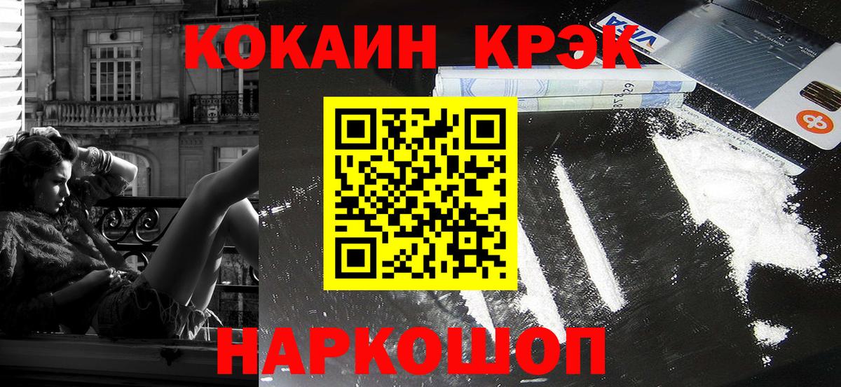 КОКАИН VHQ  Вход с VPN  Кокаин  Йошкар-Ола  Кокаин Эквадор 