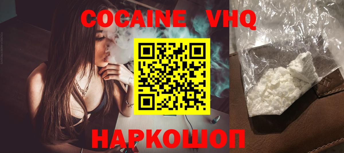 COCAIN Колумбийский Йошкар-Ола