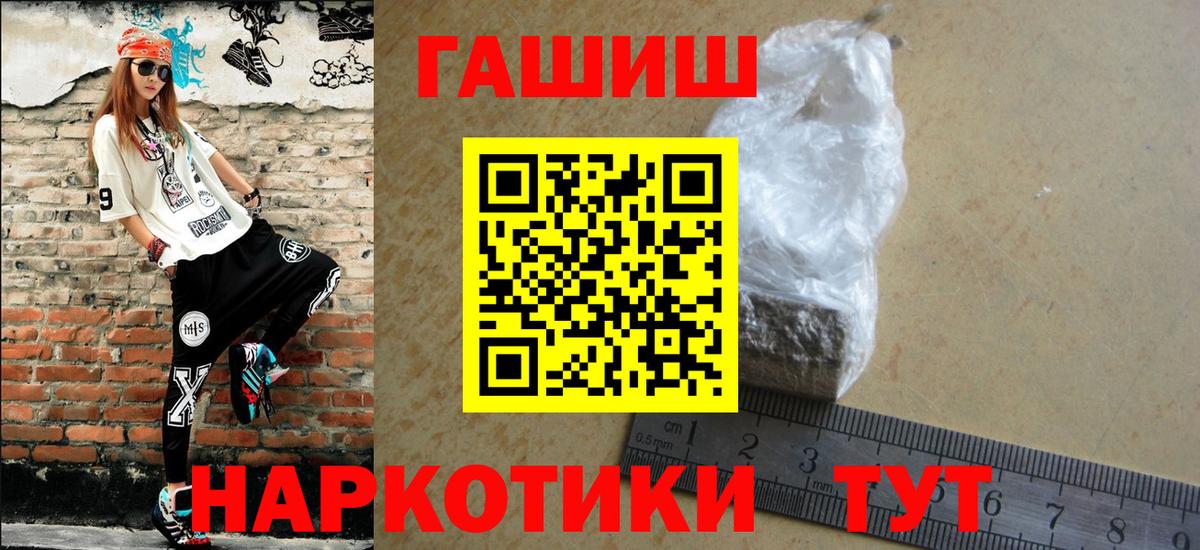 ГАШИШ  Вход с VPN  ГАШ хэш  Йошкар-Ола  Гашиш Ice-O-Lator 