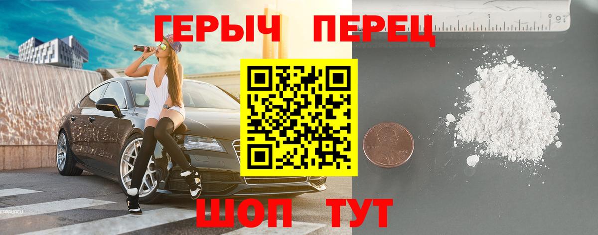 ГЕРОИН  ГЕРОИН хмурый  Вход с VPN  Йошкар-Ола 
