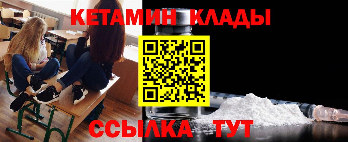 КЕТАМИН ketamine Йошкар-Ола