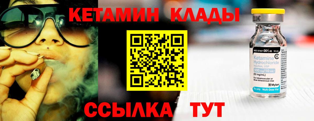 КЕТАМИН VHQ  КЕТАМИН ketamine  Вход с VPN  Йошкар-Ола 