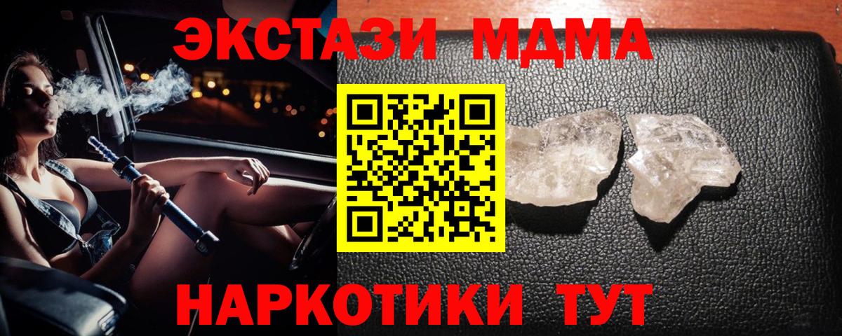 Йошкар-Ола  MDMA молли  Вход с VPN  MDMA кристаллы 