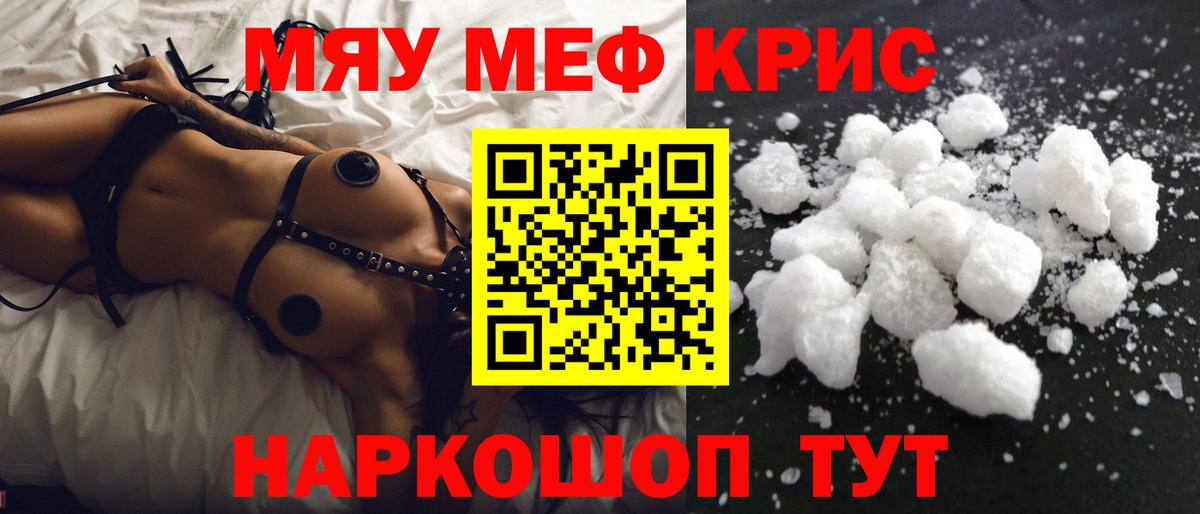 Меф mephedrone  Мефедрон  Йошкар-Ола  Вход с VPN  МЕФ кристаллы 