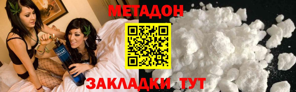 Метадон кристалл  Вход с VPN  Йошкар-Ола  МЕТАДОН белоснежный 