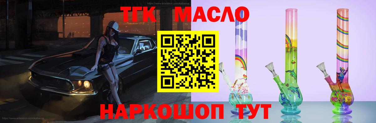 Дистиллят ТГК концентрат  Вход с VPN  Дистиллят ТГК концентрат  Йошкар-Ола 